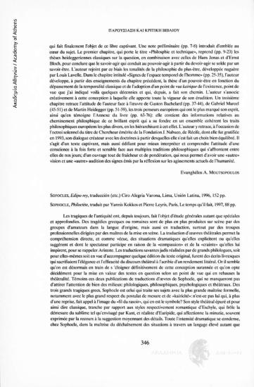 Sophocles, Edipo rey, traducción (etc.) Ciro Alegria Varona, Lima, Unión Latina, 1996, 152 pp. Sophocles, Philoctète, traduit par Yannis Kokkos et Pierre Leyris. Paris, Le temps qu' il fait, 1997, 88 pp.