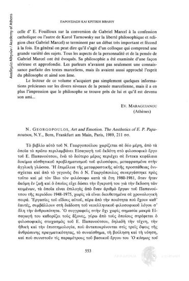 N. Georgopoulos, Art and Emotion. The Aesthetic of E.P. Papanoutsos, N.Y., Bern, Frankfurt am Main, Paris , 1989, 211 σσ.