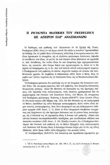 Η incognita materies του Fredegisus ως άπειρον παρ' Αναξιμάνδρω