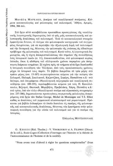 O. Kessidi (Red, Thech.) - V. Vinokourov et A. Filippov (Direct. de la coll.), Socio-Logos (Collection d' ouvrages sur l' histoire et la théorie de l' autoconnaisance de l' homme et de la société)