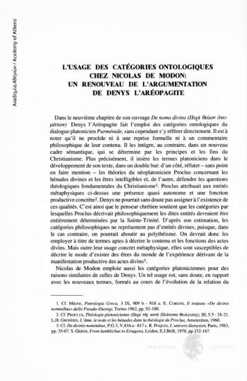 L΄usage des catégories ontologiques chez Nicolas De Modon: Un rénouveau de l' argumentation de Denys L' Aréopagite