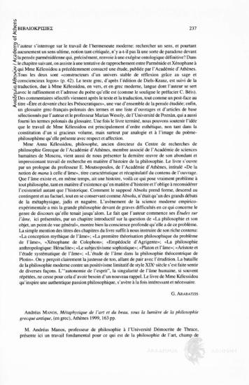 Andréas Manos, Métaphysique de l' art et du beau, sous la lumière de la philosophie grecque antique, (en grec), Athènes 1999, 163 pp.