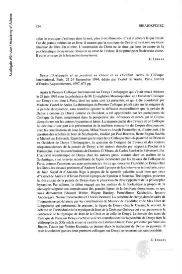 Denys l' Aréopagite et sa postérité en Orient et en Occident, Actes du Colloque International, Paris, 21-24 Septembre 1994, édités par Ysabel de Andia, Paris, Institut d' Études Augustiniennes, 1997, 671 pp.
