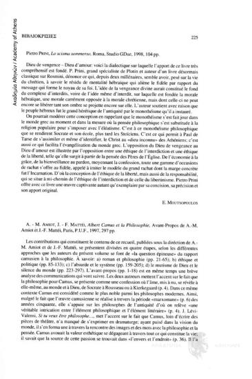 Α.-M. Amiot, J.-F. Mattéi, Albert Camus et la Philosophie, Avant-Propos de A.-M. Amiot et J.-F. Mattéi, Paris, P.U.F., 1997, 297 pp.