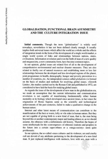 Globalisation, Functional, Brain Asymmetry and the Culture Integration Issue