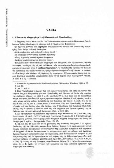 Varia