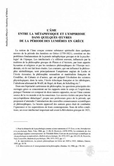 L' âme entre la métaphysique et l' empiricisme dans quelques oeuvres de la période des Lumières en Grèce