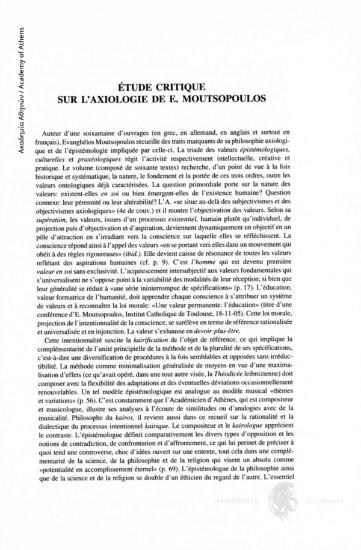 Étude Critique sur l΄axiologie de E. Moutsopoulos