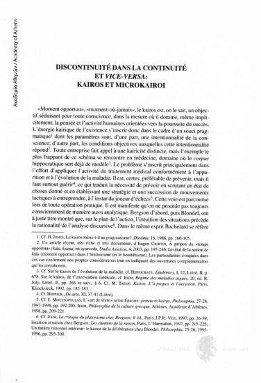 Discontinuité dans la continuité et vice-versa: Kairos et Mikrokairoi
