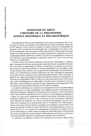 Enseigner en Grèce l' histoire de la philosophie. Science historique et métahistorique