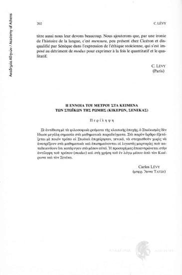 Cosmopolitismo e Filellenismo in Plutarco: Il caso del Bruta animalia ratione uti