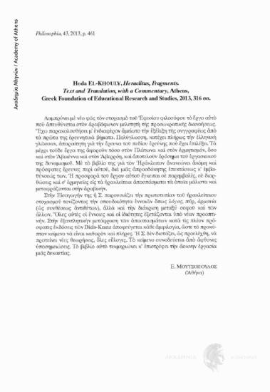 Hoda EL - KHOULY, Heraclitus, Fragments. Text and Translation, with a Commentary, Athens, Greek Foundation of Educational Research and Studies, 2013, 316 σσ.