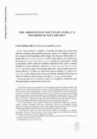 The Aristotelian νους in De Anima, Γ 5. Two kinds of νους or One?