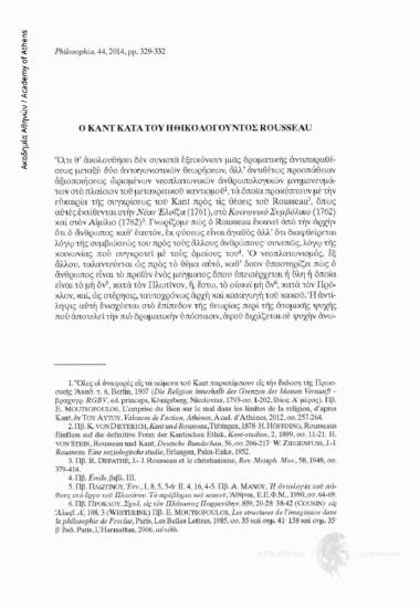 Ο Καντ κατά του ηθικολογούντος Rousseau