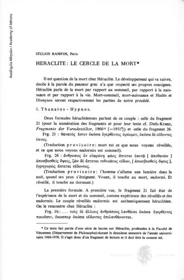 Héraclite: Le cercle de la mort