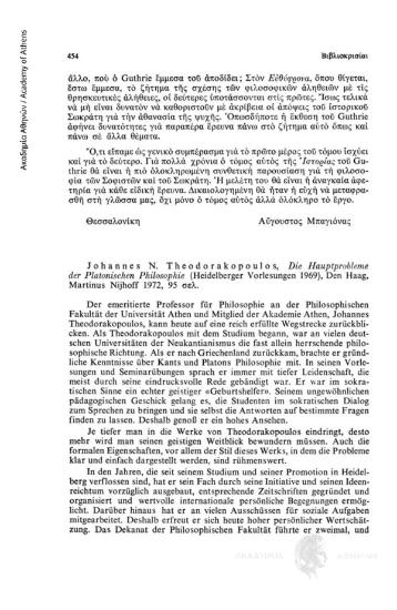 Johannes N. Theodorakopoulos, Die Hauptprobleme der Platonischen Philosophie (Heidelberger Vorlesungen 1969), Den Haag, Martinus Nijhoff 1972, 95 σελ.