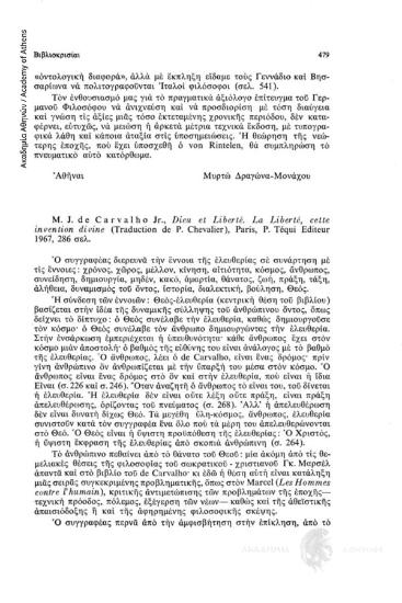 M.J. de Carvalho Jr., Dieu et Liberté. La Liberté, cette invention divine (Traduction de P. Chevalier), Paris, P. Téqui Editeur 1967, 286 σελ.