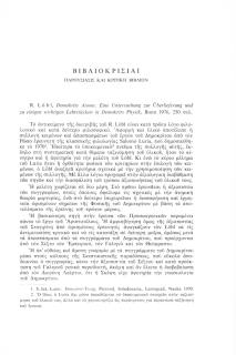 R. Loble, Demokrits Atome. Eine Untersuchung zur Überlieferung und einigen wihchtgen Lehrstüken in Demokrits Physik, 1976