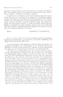 B. L. van der Waerden, Die Gemeinsame Quelle der erkenntnis-theoretischen Abhandlungen von Iamblichos und Proklos, Heidelberg, Carl Winter-Universitätsverlag 1980, 30 σελ.