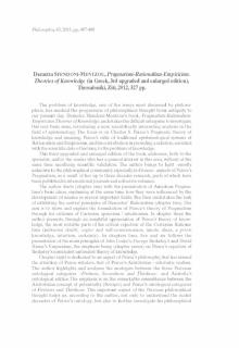 Demetra SFENDONI - MENTZOU, Pragmatism - Rationalism - Empiricism. Theories of Knowledge (in Greek, 3rd upgraded and enlarged edition), Thessaloniki, Ziti, 2012, 327 pp.