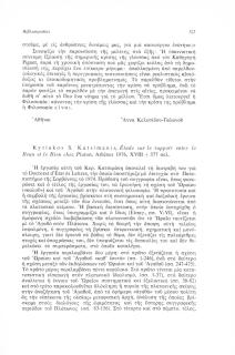 Kyriakos S. Katsimanis, Étude sur la rapport entre le Beau et le Bien chez Platon, Athènes 1976, XVIII+577 σελ.