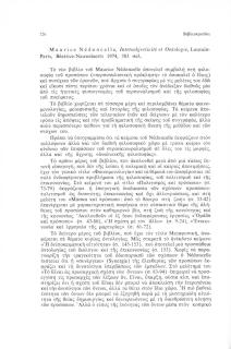 Maurice Nédoncelle, Intersubjectivé et Ontologie, Louvain-Paris, Béatrice-Nauwelaerts 1974, 383 σελ.