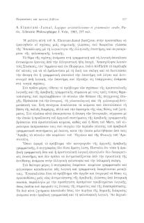 A. Elamrami-Jamal, Logique aristotelicienne et grammaire arab, Librairie Philosophique J. Vrin, 1983, 237 σελ.