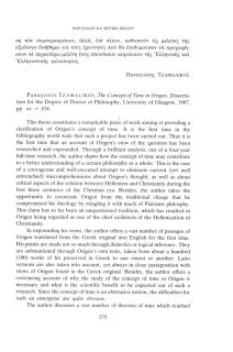 Panayiotis Tzamalikos, The Concept of Time in Origen, Dissertation for the Degree of Doctor of Philosophy, University of Glasgow, 1987, pp. xv+834