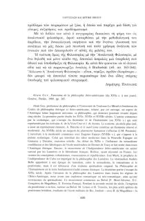 Alain Guy, Panorama de la philosophie ibéro-américaine (du XVIe s. à nos jours), Genève, Patiṅo, 1989, pp.285