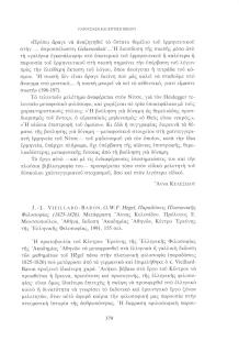 J. -L. Veillard-Baron, G. W. F. Hegel, Παραδόσεις πλατωνικής φιλοσοφίας (1825 - 1829). Μετάφραση Άννας Κελεσίδου, Πρόλογος Ε. Μουτσοπούλου, Αθήνα, έκδοση Ακαδημίας Αθηνών, Κέντρο Ερεύνης της Ελληνικής Φιλοσοφίας, 1991, 155 σελ.