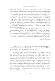 Γεωργίου Κ. Βλάχου, Σελίδες Ιστορίας του Ευρωπαϊκού Πολιτικού Στοχασμού (Από τον Macchiavelli έως σήμερα), Μελέτες ΙΙΙ, Αθήνα - Κομοτηνή, εκδ, Αντ. Ν. Σάκκουλα, 1991, 462 σελ.
