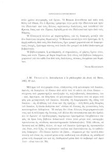 J. M. Trigeaud, Introduction à la philosophie du droit, éd. Bière, 1992, 95 σελ.