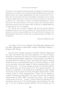 Jean-Marc Trigeaud, Eléments d' une Philosophie Politique, Editions Bière, Bibliothèque comparèe: Philosophie Politique -1, Bordeaux 1993, 282 pp.l