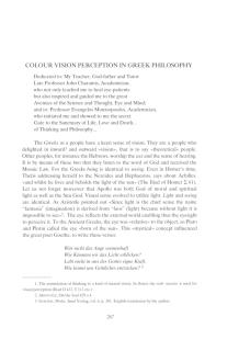 Colour vision perception in Greek Philosophy