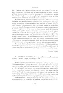Α. Γλυκοφρύδη-Λεοντσίνη, Νεοελληνική Φιλοσοφία. Πρόσωπα και Θέματα. Εκδόσεις Τολίδη, Αθήνα 1993, σ. 396.