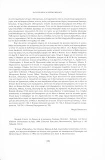 Riccardo Campa, Le Daimon de la persuasion, Toulouse, Πανεπιστ. Εκδόσεις του Νότου (Éditions Universitaires du Sud), 1996, Εισαγωγή Ευάγγελος Μουτσόπουλος, Πρόλογος J.-M. Gabaude, 224 σσ.