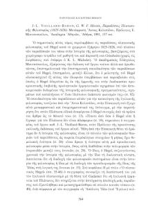 J-L. Vieillard - Baron, G. W. F. HEGEL, Παραδόσεις Πλατωνικής Φιλοσοφίας (1825-1826). Μετάφραση Άννας Κελεσίδου, Πρόλογος Ε. Μουτσοπούλου, Ακαδημία Αθηνών, Αθήνα, 1991, 157 σσ.