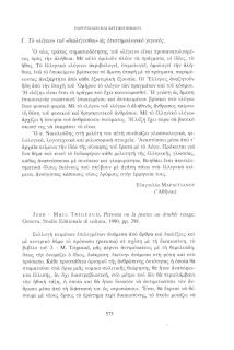 Jean - Marc Triageaud, Persona ou la justice au double visage, Genova, Studio Editionale di cultura, 1990, pp. 298.