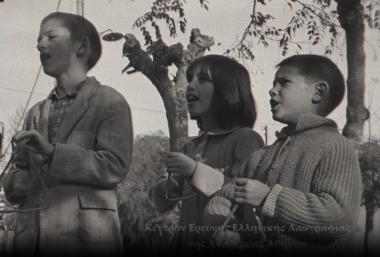 Αγερμοί παίδων κατά την παραμονήν των Χριστουγέννων εις Νίκαιαν Πειραιώς