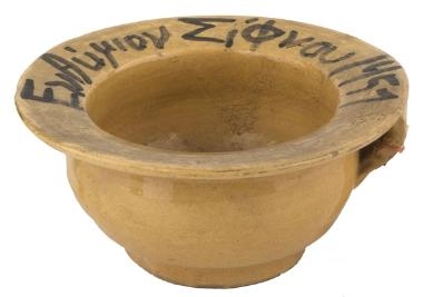 Τσουκαλάκι - δοχείο νυκτός (ομοίωμα) (118)