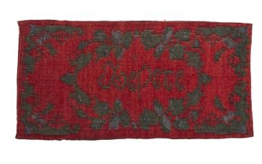 Μαξιλαροθήκη