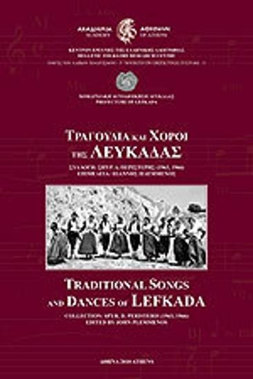 Τραγούδια και χοροί της Λευκάδας