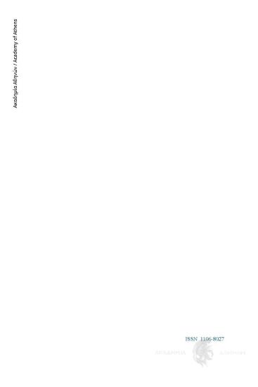 Δελτίο Επιστημονικής Ορολογίας και Νεολογισμών