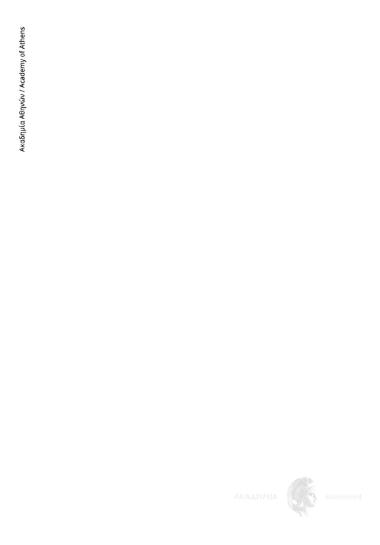 Δελτίο Επιστημονικής Ορολογίας και Νεολογισμών