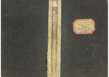 Νόμος Λακεδαίμονος Σταθμός Σπάρτης Βιβλίον Μετεωρολογικών Παρατηρήσεων από Ιουλίου 1904 - Ιουλίου 1908