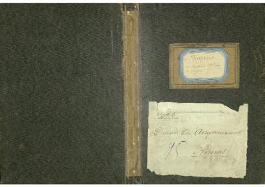 Χαλκίς 1 Νοεμβρίου 1898 έως 14 Ιουλίου 1905