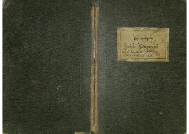 Μετεωρολογικός Σταθμός Κυπαρισσίας από 1 Ιανουαρίου 1899 έως 31 Οκτωβρίου 1908