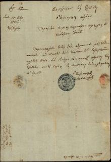 Επιστολή του δημάρχου Αιγίου Αναστασίου Λόντου προς τον Σωτήριο Ιωάννου σχετικά με το καθεστώς της οικίας του Γεώργη Γιαννακόπουλου (χρέος, υποθήκη, κ.α.).