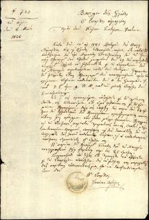 Επιστολή του έπαρχου Αιγιαλείας Ιωάννη Βιτζούλα προς τον Σωτήριο Ιωάννου σχετικά με την κλήση του δεύτερου ως ενόρκου στο κακουργιοδικείο Ναυπλίου.
