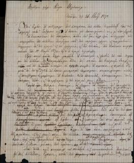Επιστολή (σχέδιο) προς τον δικηγόρο Ηλιόπουλο, που αφορά στην απόφαση του Πρωτοδικείου Αθηνών για την αγωγή κατά του Σ. Σέρμπου.